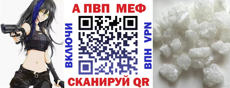Alpha PVP кристаллы  наркота  Красавино 