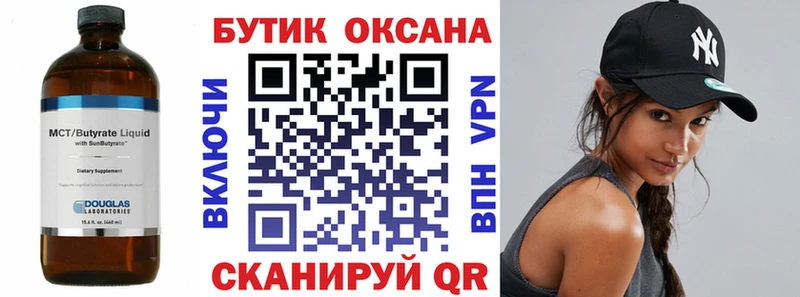 Бутират бутик  магазин продажи наркотиков  Красавино 