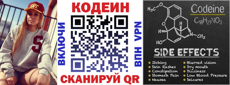 ссылка на мегу ССЫЛКА  Красавино  Codein напиток Lean (лин) 